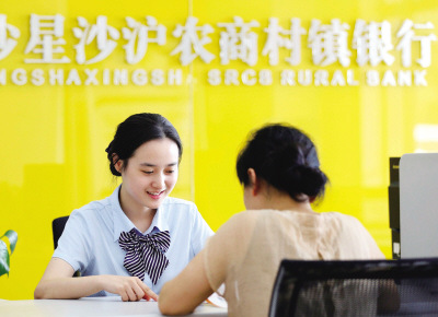 星沙沪农商村镇银行服务小微企业 手续简·放