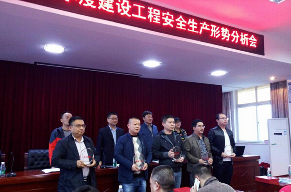 长沙县召开2016年第三季度建设工程安全生产形势分析会
