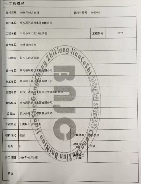 长沙县湘龙中南小学新全国环保达标小朋友可中小学生网教室图片