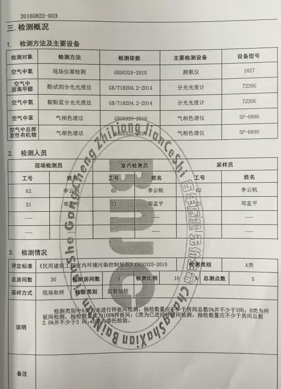 长沙县湘龙中南教室新板报环保达标小朋友可小学生六一小学图片