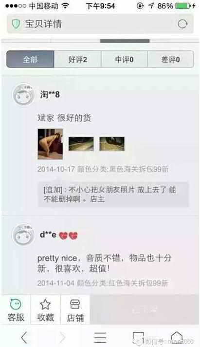 淘宝刷人气软件：买家的利器吗？