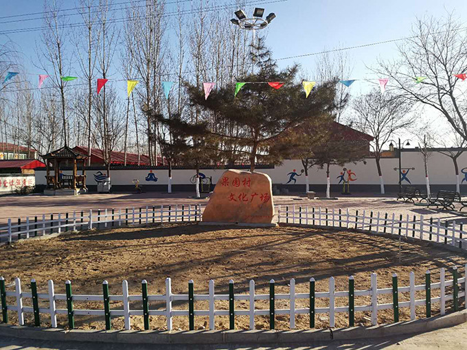涿州果园村《美丽新农村建设》