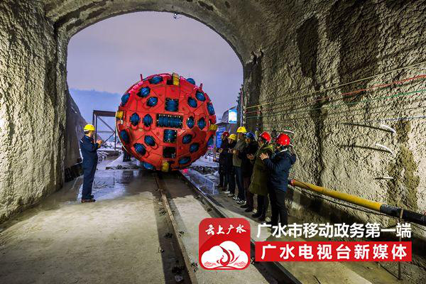 鄂北宝林号进入我市宝林隧洞 将下穿中华山国