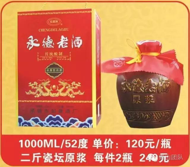 承德(如意洲)鸿蒙酒品展示(含视频花卷)_视频简介老酒包图片