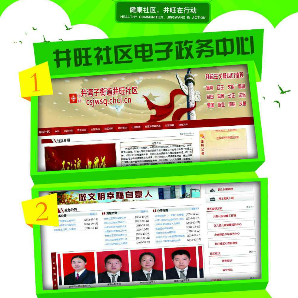 井旺社区招募电梯安全监督志愿者通知 _鸿蒙_