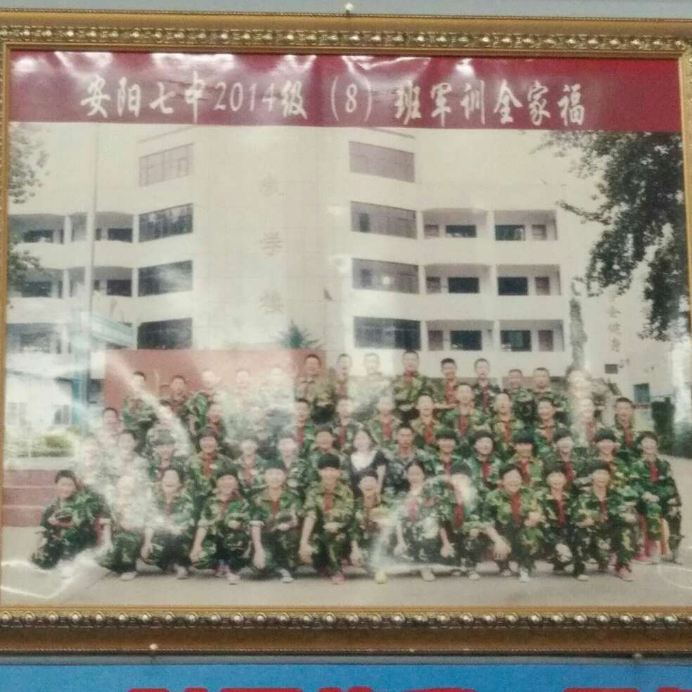安阳七中九年级不(八)班的学子们,加油! _鸿蒙_