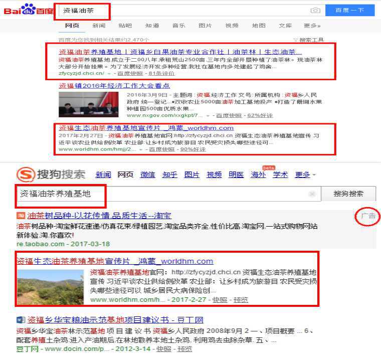 资福油茶首个云平台