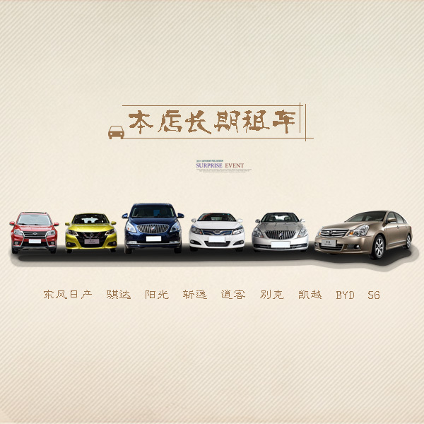自驾租车：探索旅行的新篇章