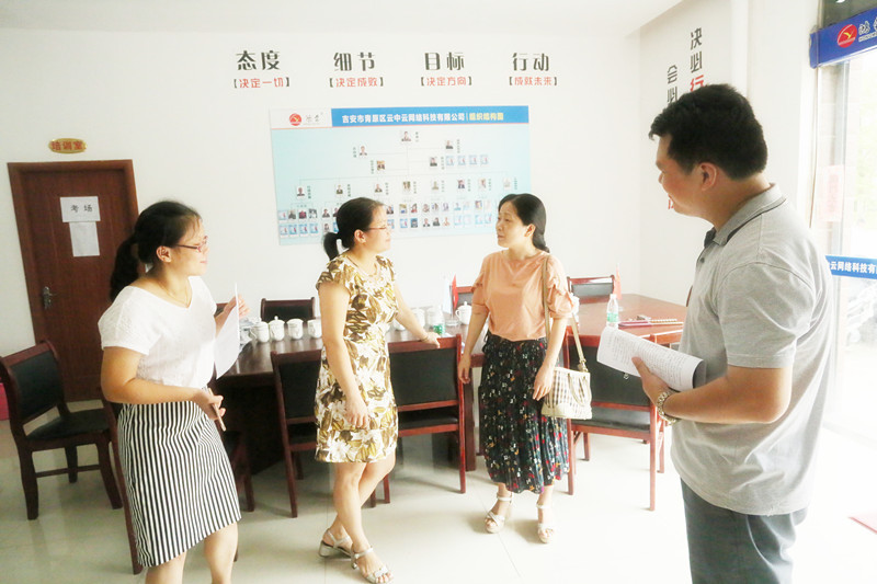 青原区云中云2017年第一期计算机网络管理员