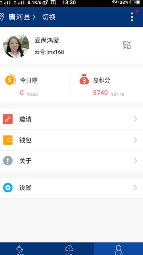 【蝴蝶云课堂】第二课:如何注册成为蝴蝶云用