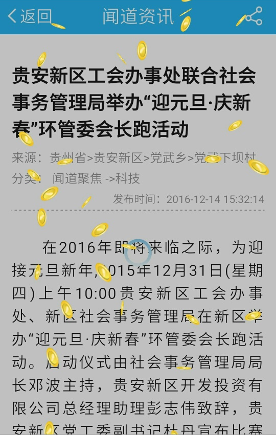 浏览蝴蝶云系统可以获得相应的银行云币(可兑