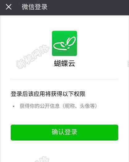 【蝴蝶云课堂】第二课:如何注册成为蝴蝶云用