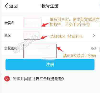 【蝴蝶云课堂】第二课:如何注册成为蝴蝶云用