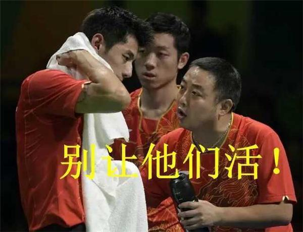 中国乒乓球队规定:不准11比0 刘国梁:这两人例