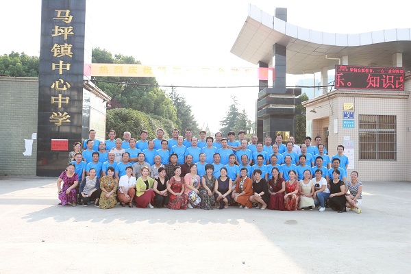 马坪镇中心中学举行教师节庆祝活动 _鸿蒙_w