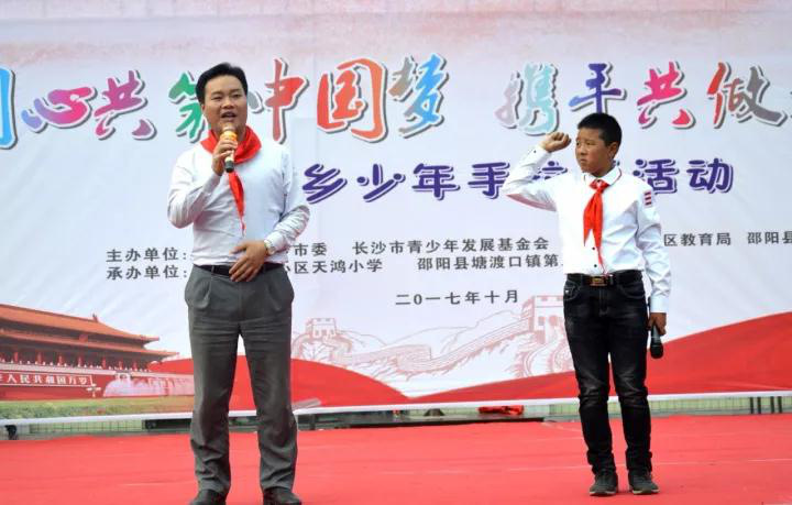 中国梦,携手共做好队员主题大队活动在邵阳县