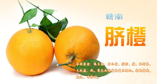 鲜新美味的脐橙上市啦。不出门也能吃到哦!