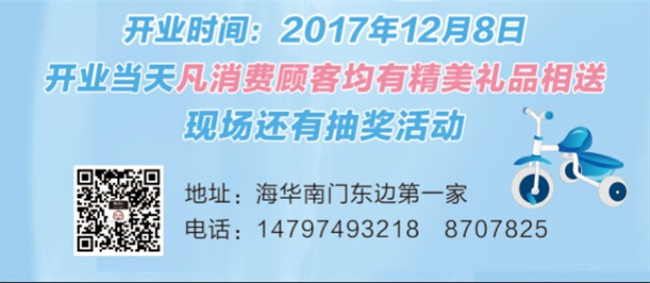 河津市BluePink母婴店12月8号盛大开业! 转发