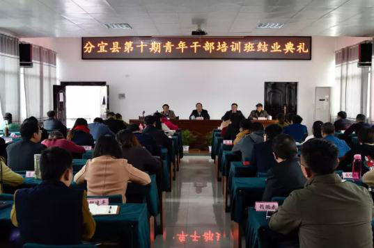 看点 | 情未了 梦前行 我县第十期青干班举行结