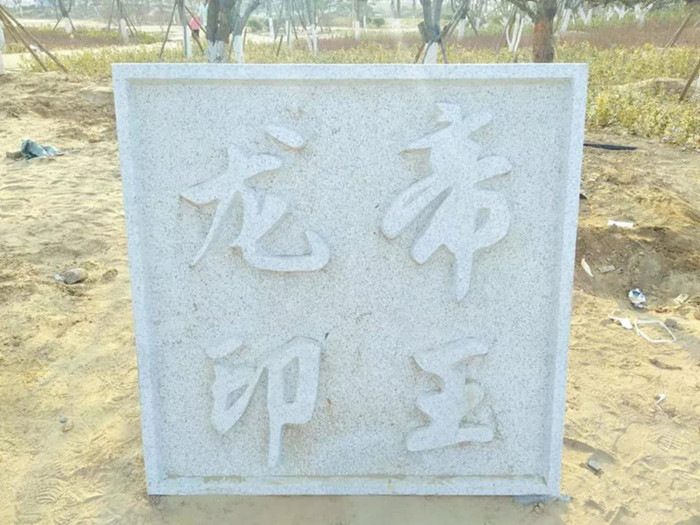濮阳建设传承中国龙文化主题公园