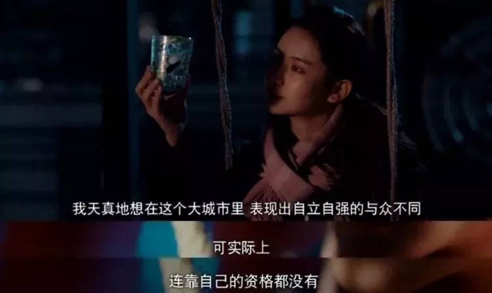 《北京女子图鉴》-电影截图