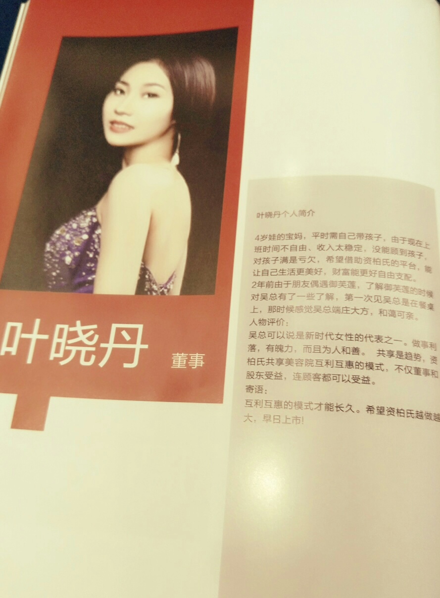 香港资柏氏(国际)生物科技控股集团互联网+美