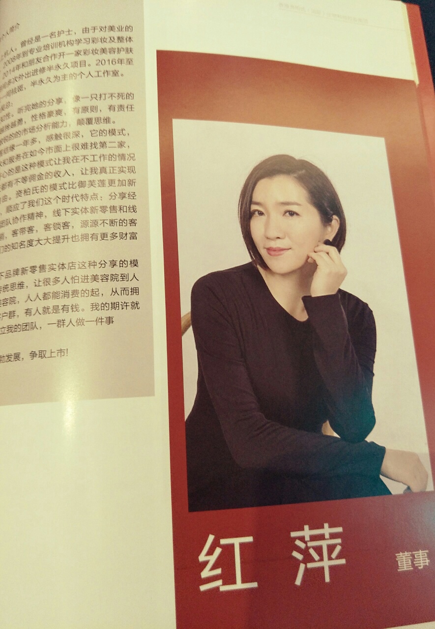 香港资柏氏(国际)生物科技控股集团互联网+美