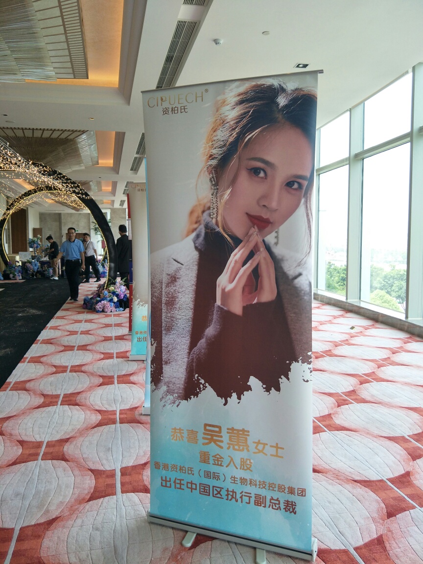 香港资柏氏(国际)生物科技控股集团互联网+美