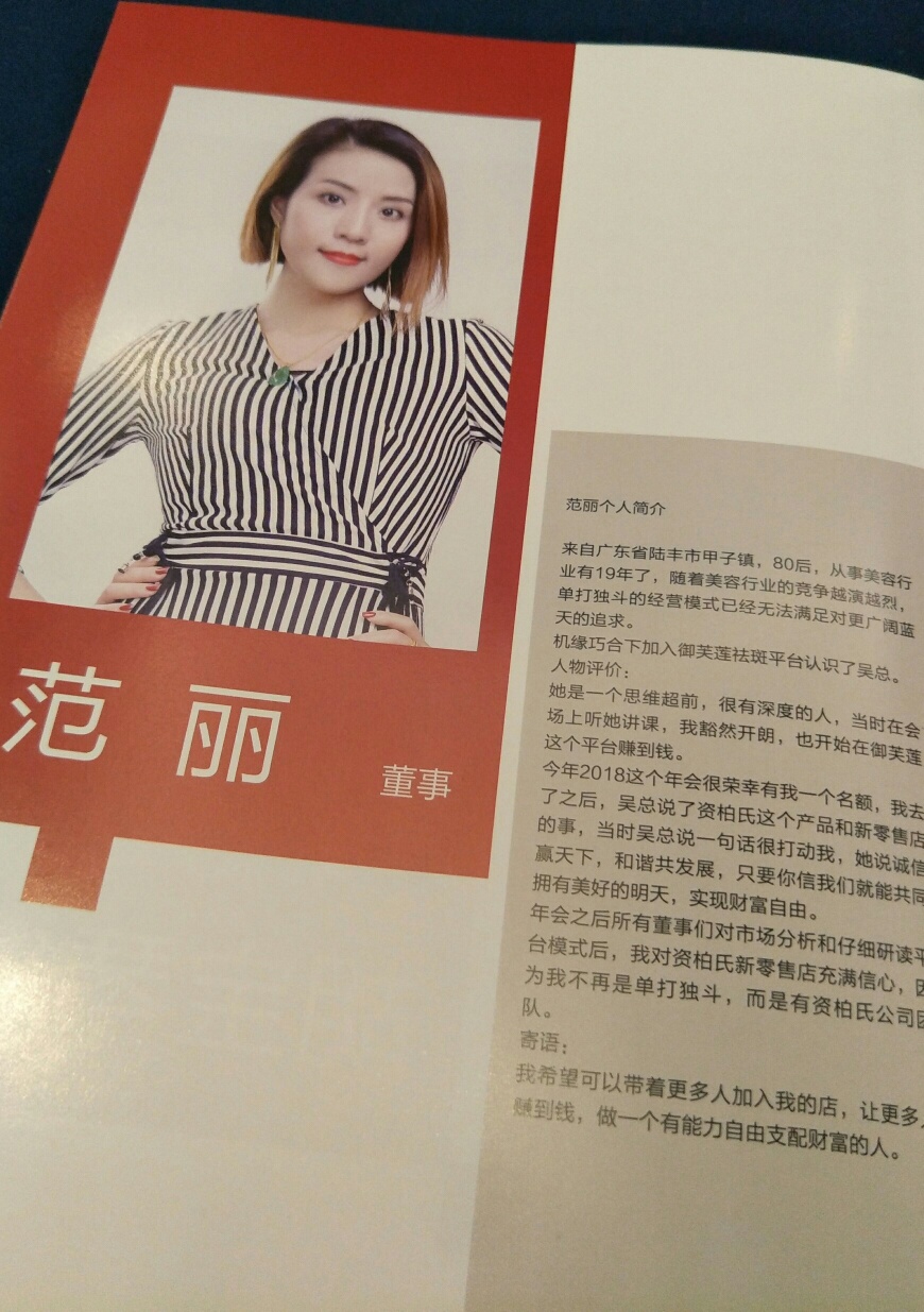 香港资柏氏(国际)生物科技控股集团互联网+美