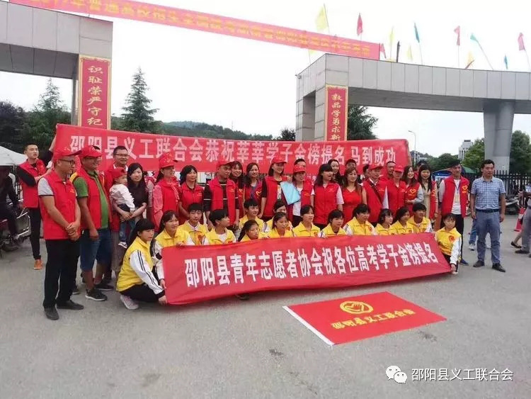 2018年邵阳县爱心护考大型公益活动正式启动