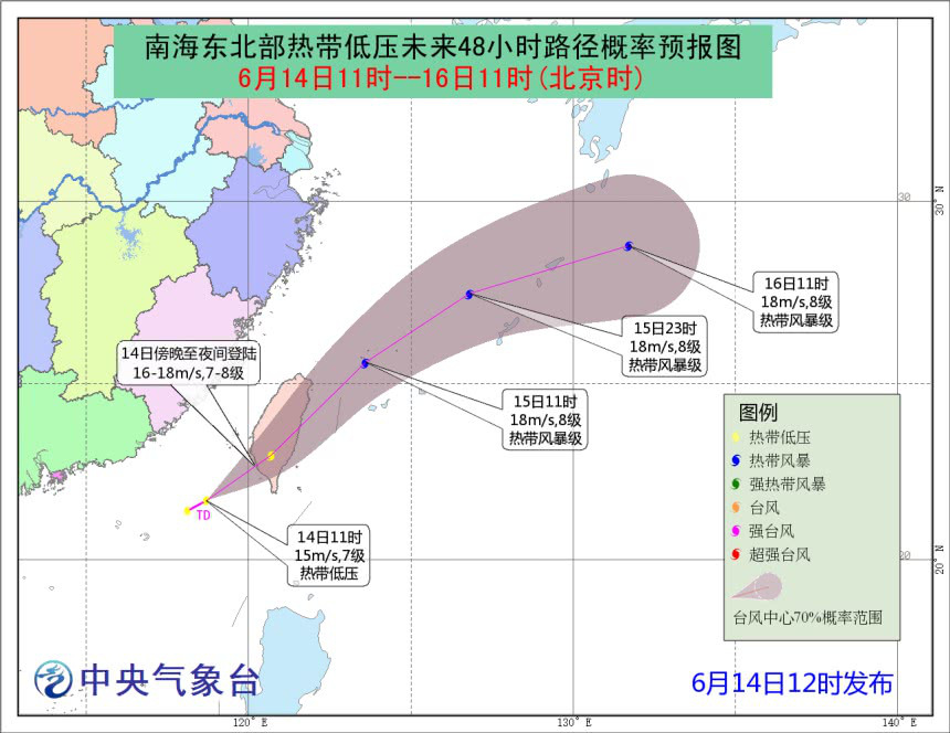 国家防总：南海低压15日进入台湾以东洋面，相关海域有大风