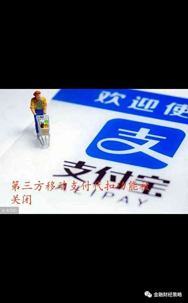 7月1日起,支付宝余额宝将不能自由存取!马云:5