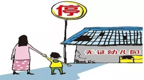 涿州人注意!这些幼儿园将被清理整顿