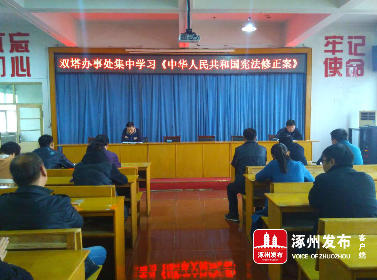 双塔办事处集中学习《中华人民共和国宪法修正