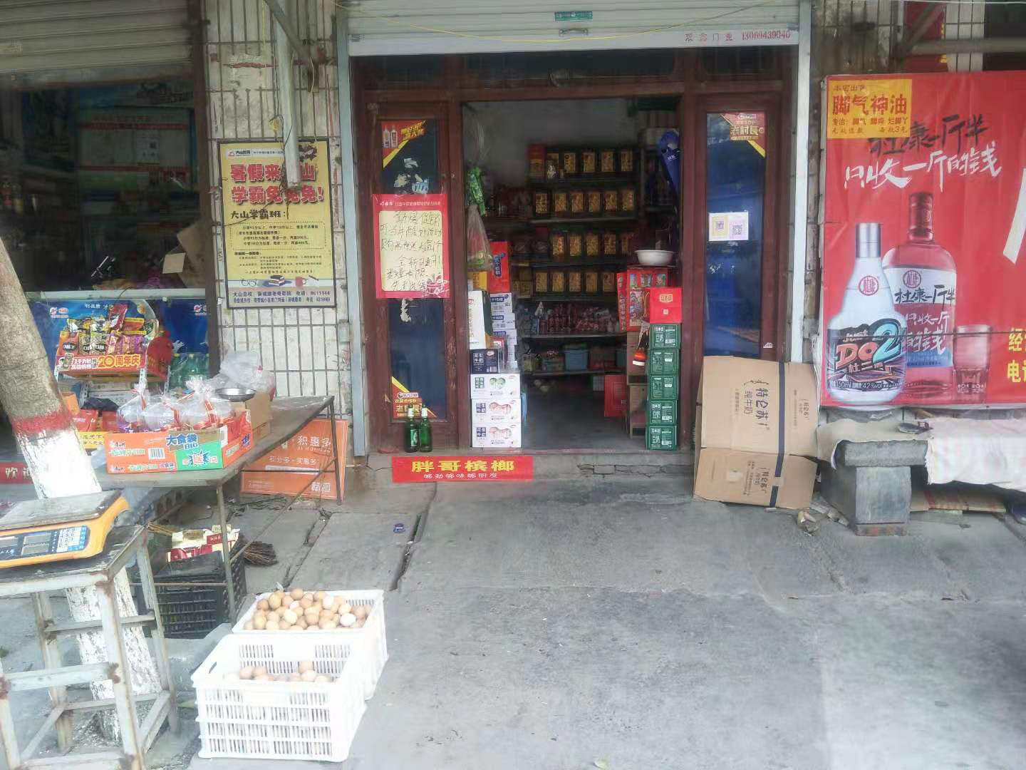 博爱县小雨超市为你服务