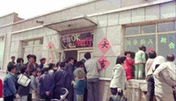 老照片：卡拉OK冷饮厅外围观的群众，哈尼族彝族群众第一次看电视